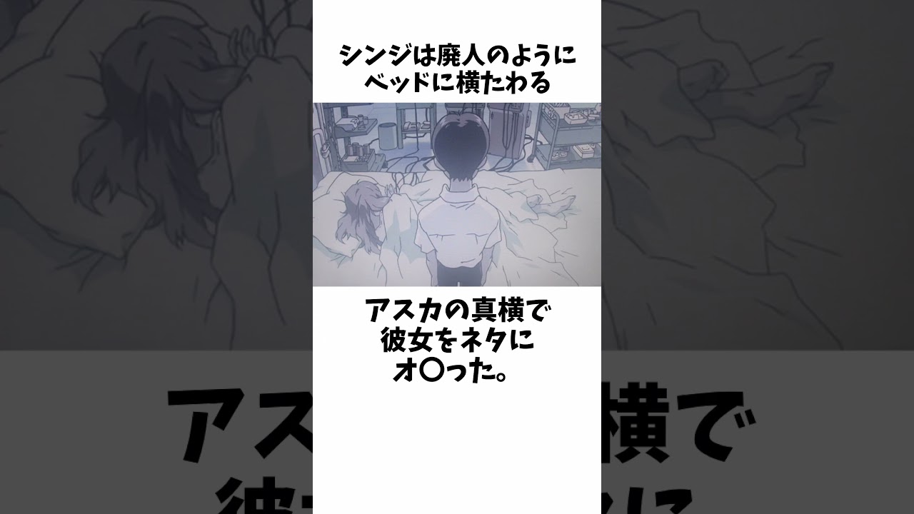 【エヴァンゲリオン】碇シンジに関する面白い雑学 #EVANGELION  #EVA エヴァ