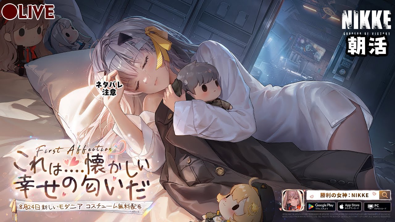 【NIKKE】デベロッパーノートとニーア新情報を味見する【メガニケ】