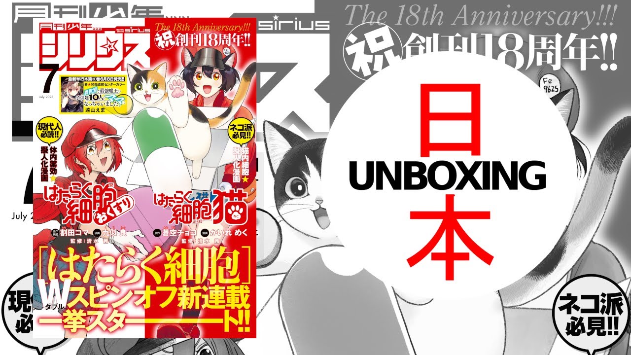 Monthly Shonen Sirius #7 (2023) 月刊少年シリウス Japanese Magazine MANGA 📕🐉👾🦄⚔