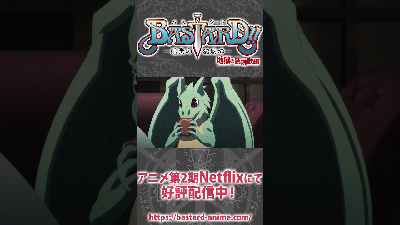 フケたな、てめえわー!! #谷山紀章 #速水奨 #shorts  #bastard_anime