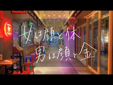 【Pairs】ブスは損。男性とマッチングできたけど、結局のところ外見至上主義。