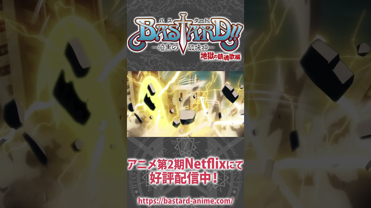 ダーク・シュナイダーVSカル=ス。究極の魔法バトル #谷山紀章 #小野賢章 #shorts  #bastard_anime