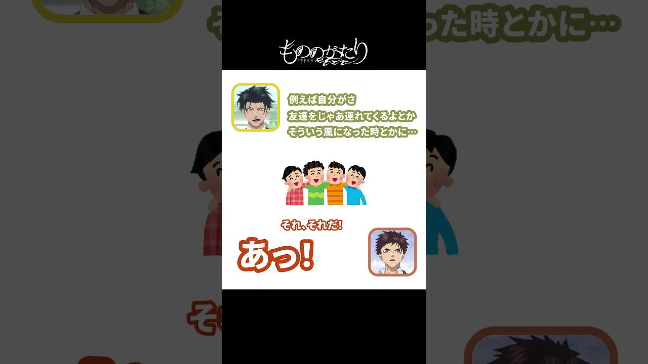 向いてないふたり🏠　#もののがたり  #shorts #大塚剛央 #小林親弘 #切り抜き動画