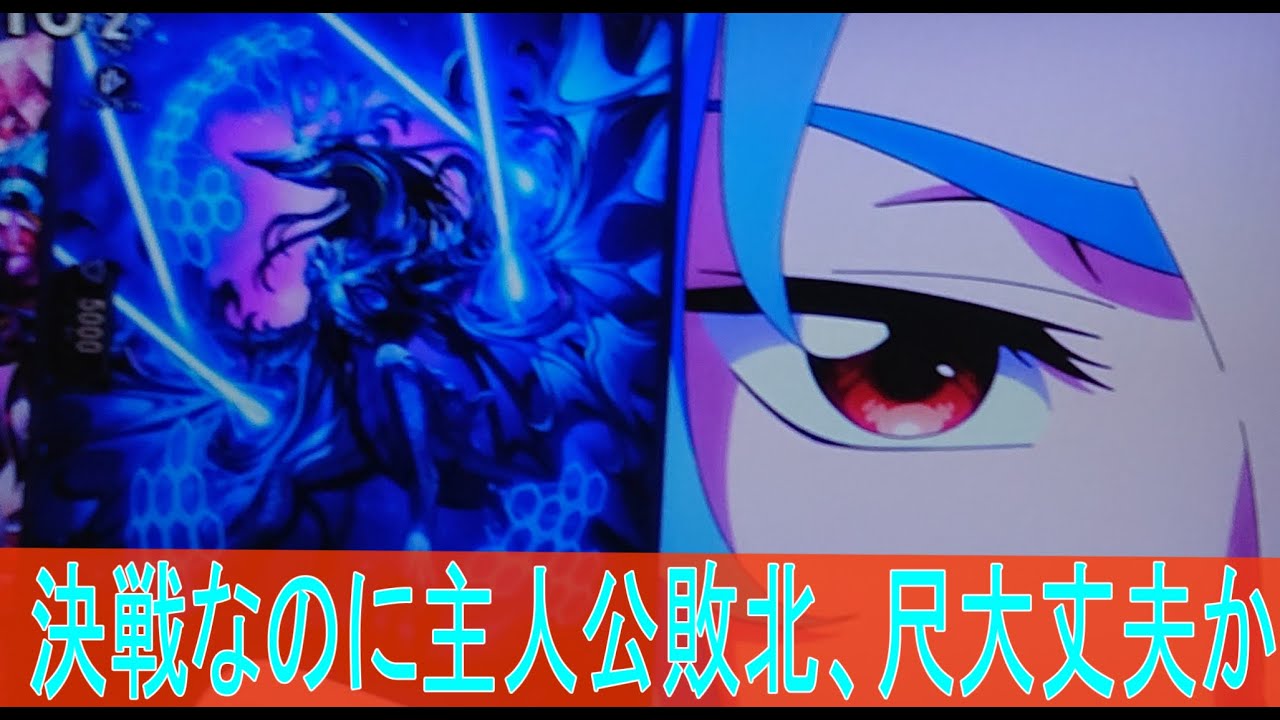 第9話感想カードファイト!! ヴァンガード will+Dress Season3