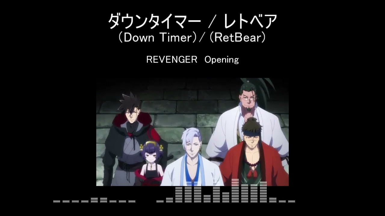 【TV-size】REVENGER OP 'ダウンタイマー(Down Timer)'