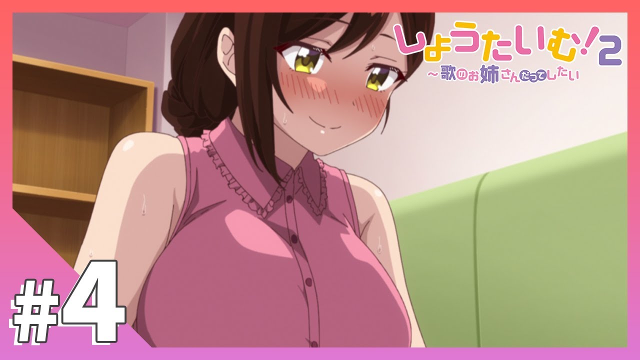 TVアニメ【しょうたいむ！２～歌のお姉さんだってしたい】第4話「スキャンダル、知られちゃった…!?」