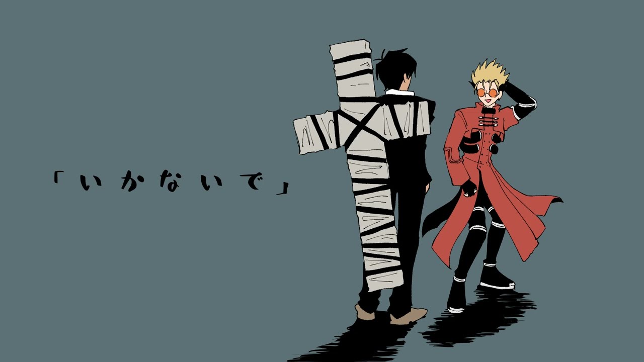 【手描きTRIGUN】い／か／な／い／で | Ikanaide【⚠Trigun Maximum Spoiler Alert⚠】