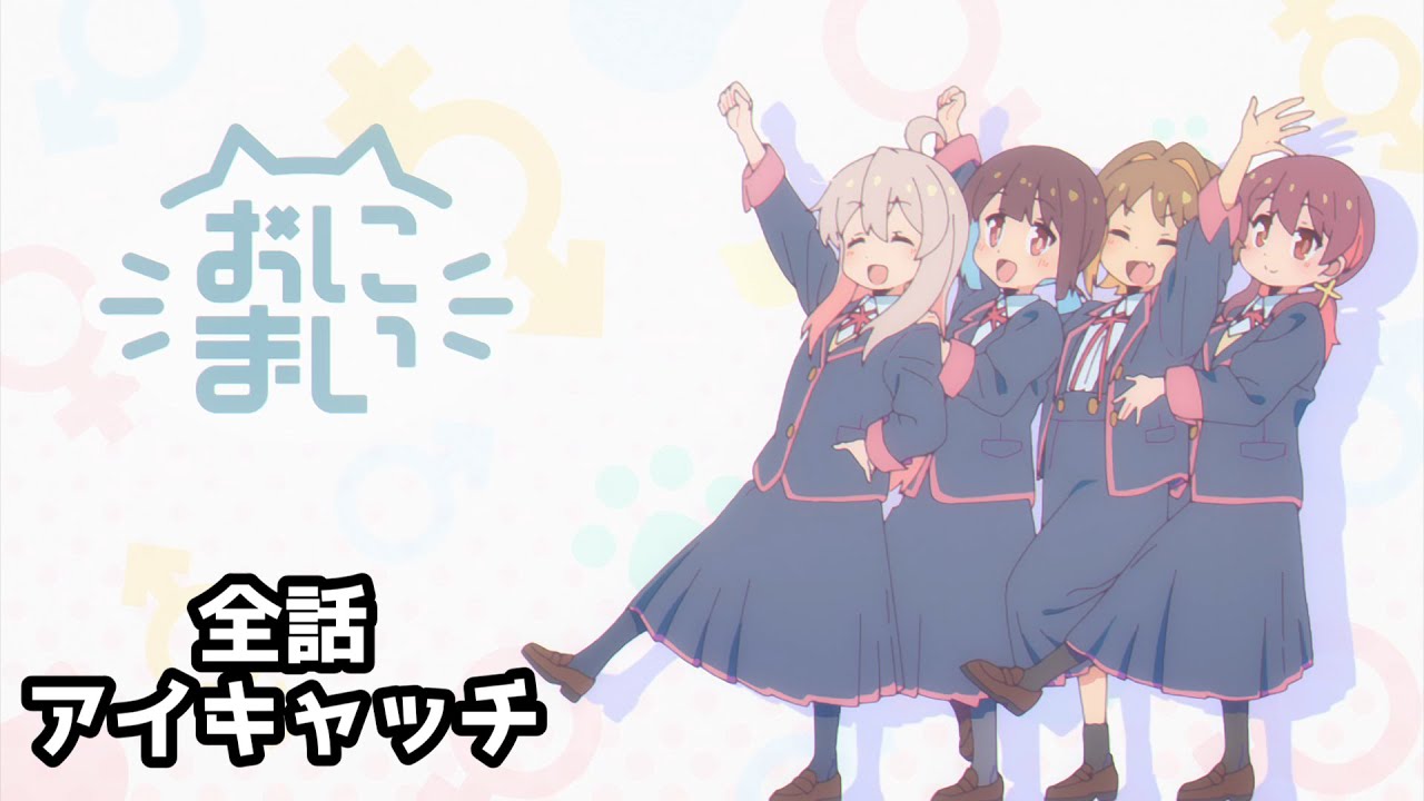 おにまい アイキャッチ集  ONIMAI eye catching