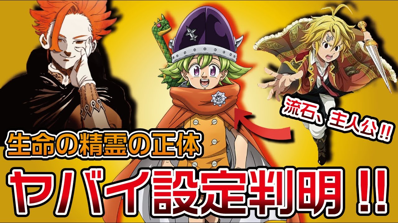【黙示録の四騎士117話】パーシバルの強さがアーサーに並ぶ⁉生命の精霊の設定がエグイ!!