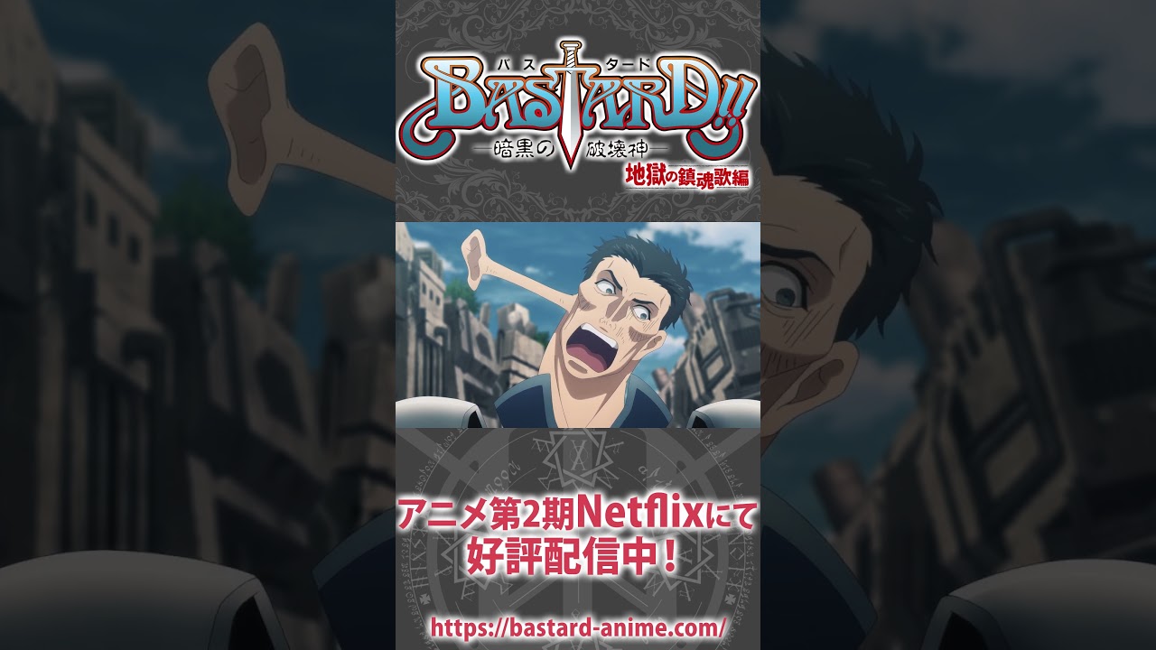 アンガスが割れてゆく～～!! #杉田智和 #shorts  #bastard_anime