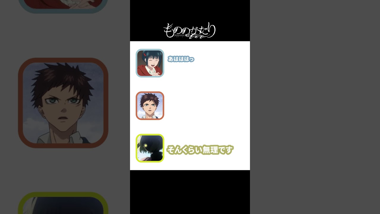 知らない人は無理ですよ。 #もののがたり #shorts #大塚剛央 #高田憂希 #田所あずさ