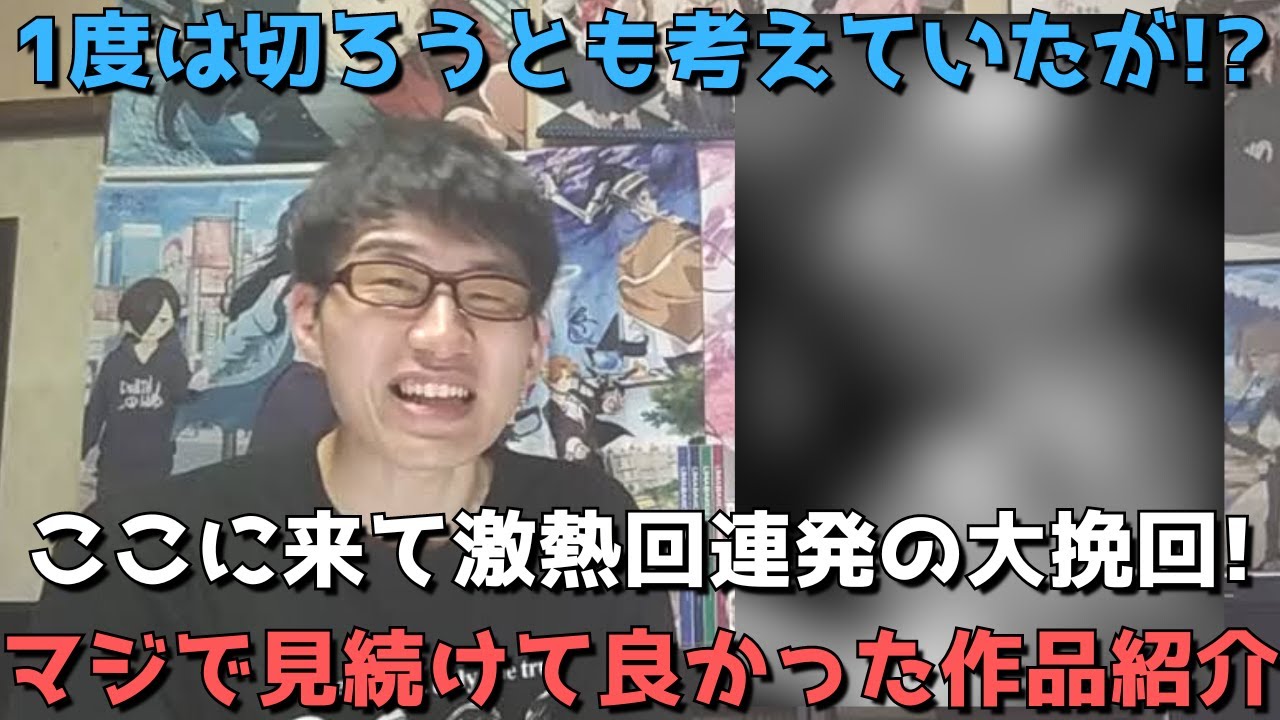 【超朗報】ここに来て驚愕の面白さを見せる今期完全ノーマーク作品がヤバすぎる！！【2023年夏アニメ】【22話(10話)まで見た正直すぎる感想・レビュー】【もののがたり 第二章】