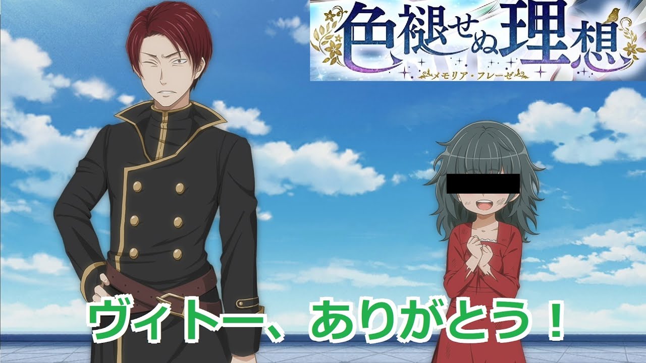 【ダンメモ】 色褪せぬ理想（メモリア・フレーゼ） 【ダンメモ最後の新規ストーリー】