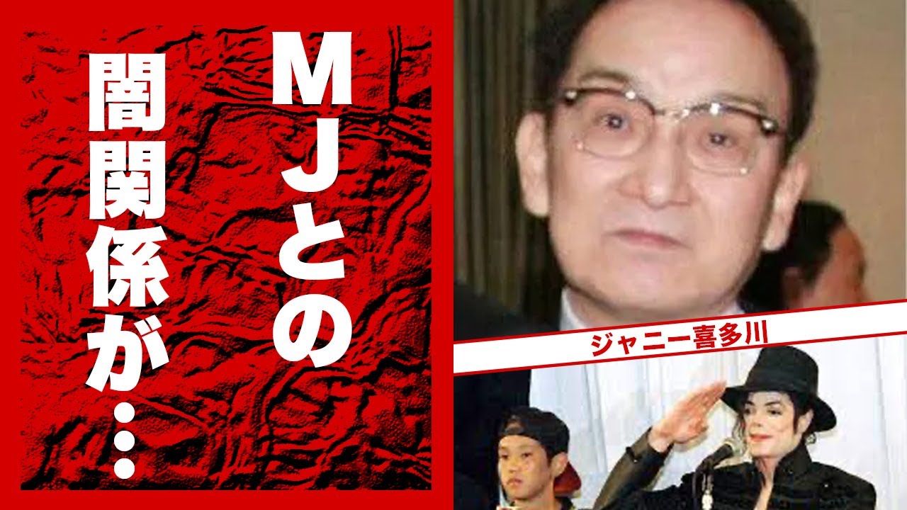 東山紀之が漏らしていたジャニー喜多川と"マイケル・ジャクソン"のヤバい関係に恐怖した...『少年隊』で活躍したジャニーズ新社長のホテル隣部屋で行われた"接待"に言葉を失う...