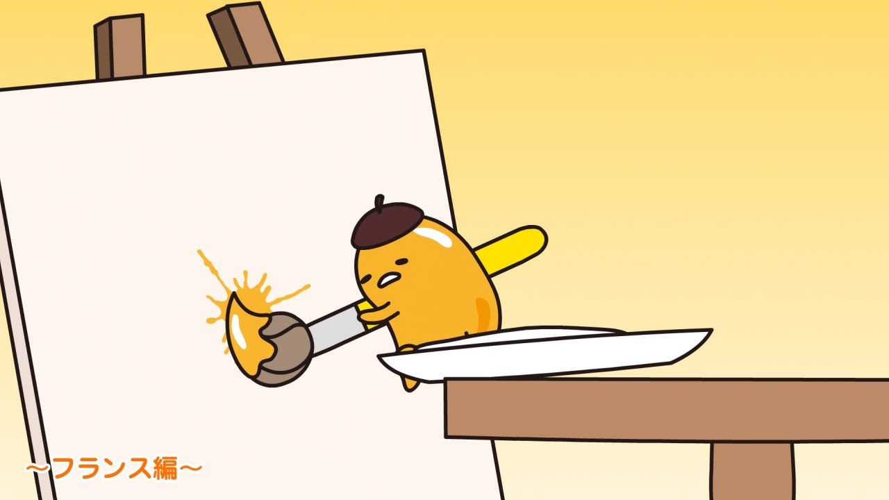 ぐでたまアニメ　第1645話　公式配信