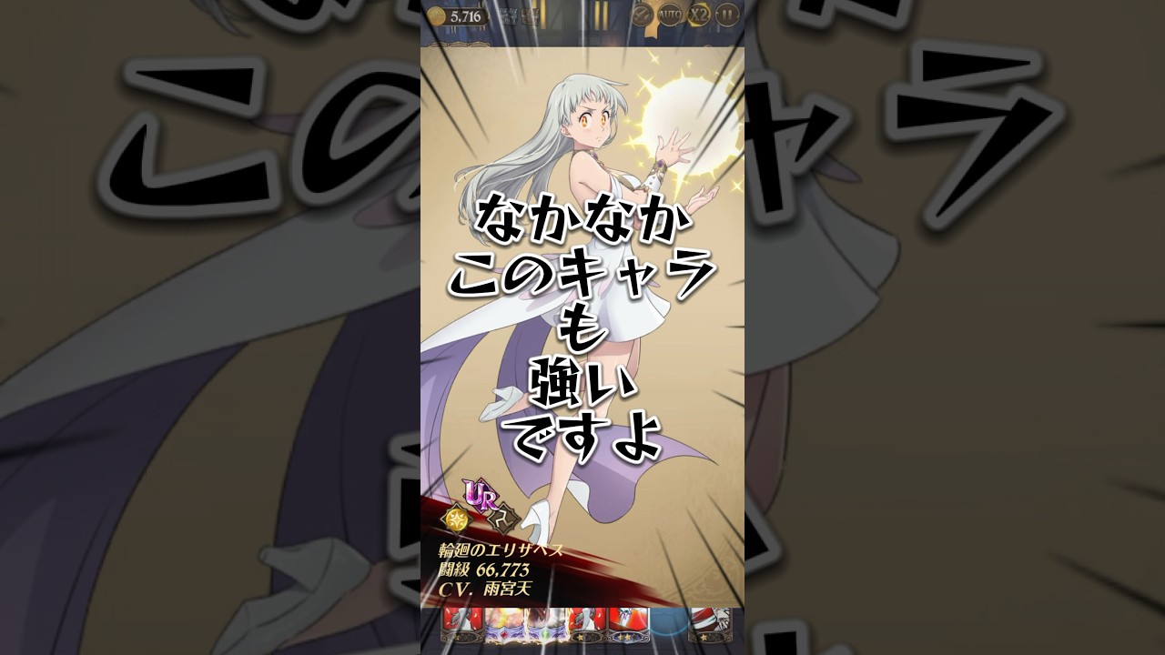 【グラクロ】必殺Lv.MAX！！光エリザベスの必殺技がなかなか強かった...