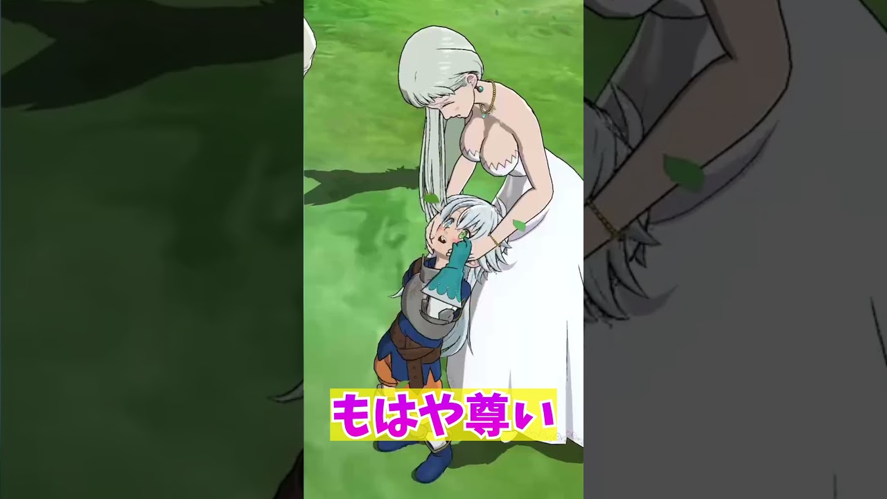 グラクロで尊すぎる必殺技#shorts