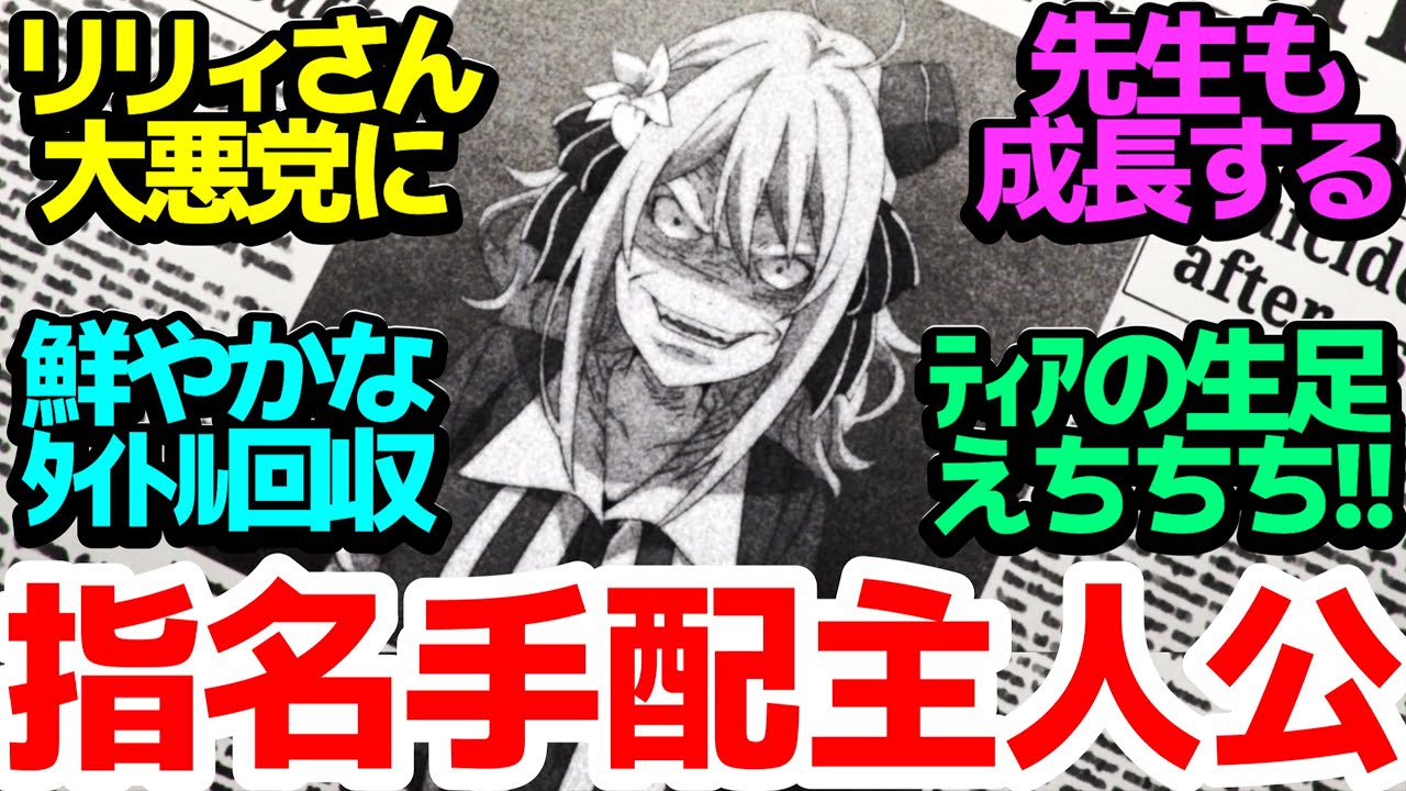 【極上コピー】クラウス先生は生徒と共に成長する！ティア主役の夢語シリーズ完結！【スパイ教室】第23話反応集＆個人的感想【twitter/つぶやき/まとめ/感想/アニメ/反応】