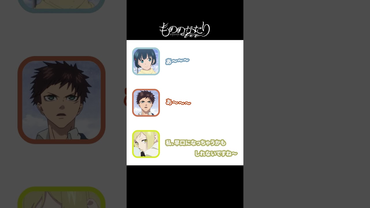 それぞれの緊張スタイル　#もののがたり #shorts #大塚剛央 #高田憂希 #田所あずさ