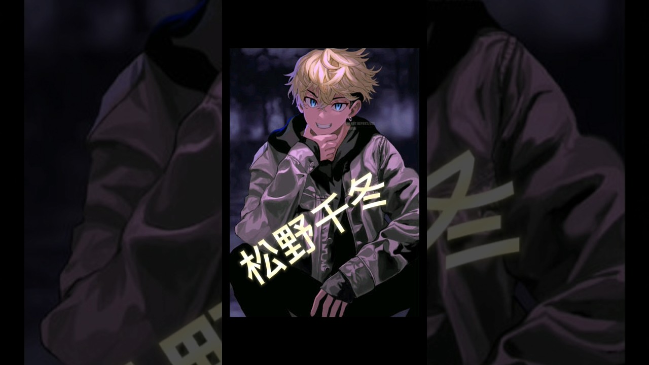 東京リベンジャーズいい人ランキング☺️