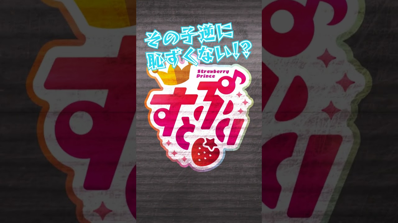 莉犬の㊙︎濃厚ファンサービス！ #Shorts #すとぷり #莉犬くん