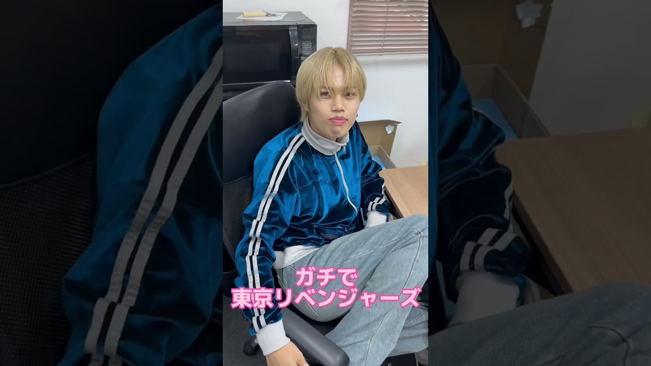 彼はリベンジャーズファンのくせにキャラの名前全く知らない奴だった#shorts