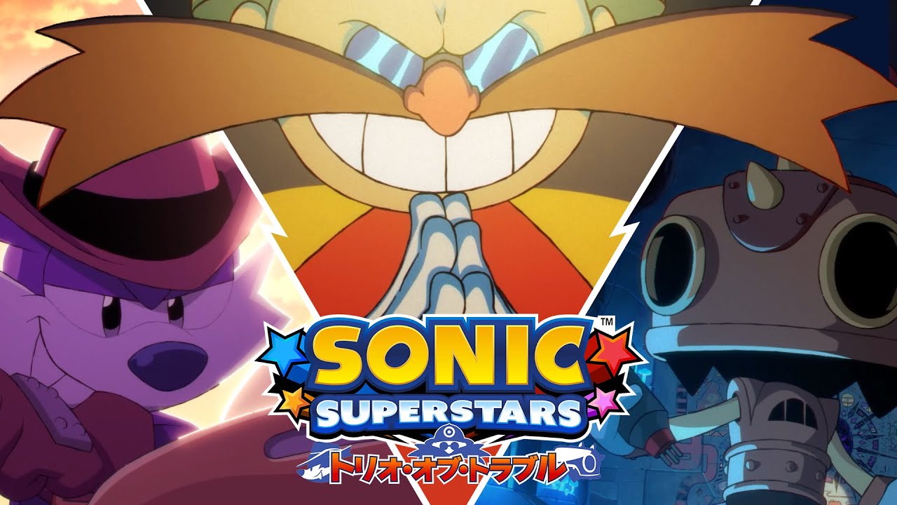 『ソニックスーパースターズ』トリオ・オブ・トラブル
