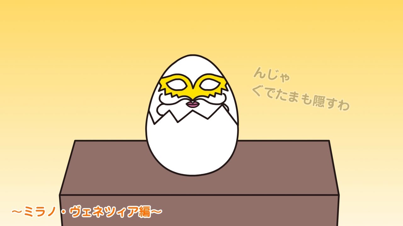 ぐでたまアニメ　第1650話　公式配信