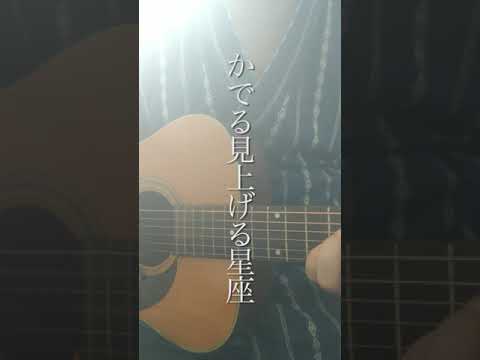 Star Call／刹那ミーティア