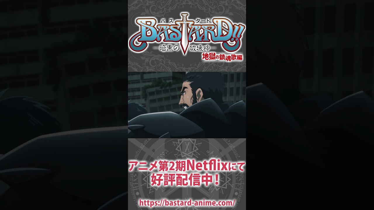 武士道とは、信念に死ぬ事と見つけたり #寺島拓篤 #shorts  #bastard_anime