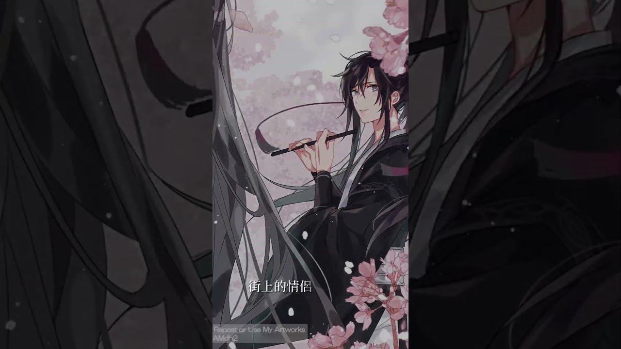 #魔道祖師 #忘羨