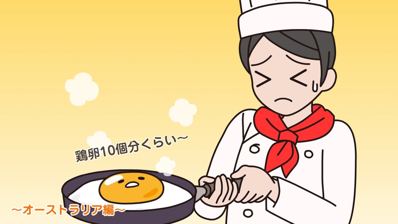 ぐでたまアニメ　第1655話　公式配信