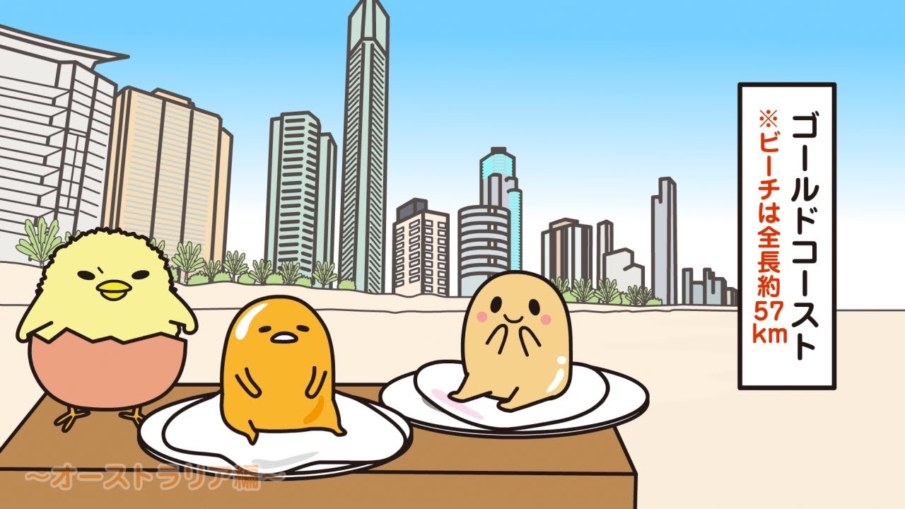 ぐでたまアニメ　第1656話　公式配信