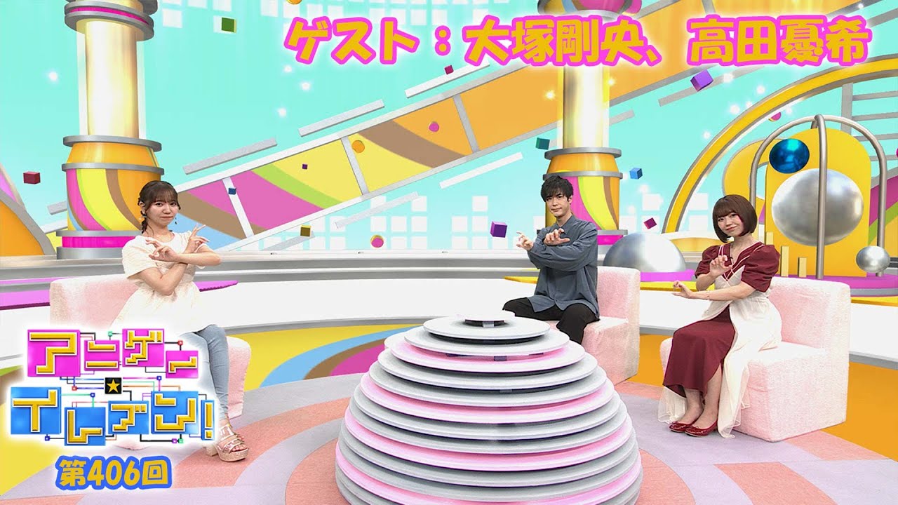 【BS11】アニゲー☆イレブン！【ゲスト：大塚剛央、高田憂希】TVアニメ『もののがたり』より 第406回 （Short Ver.）