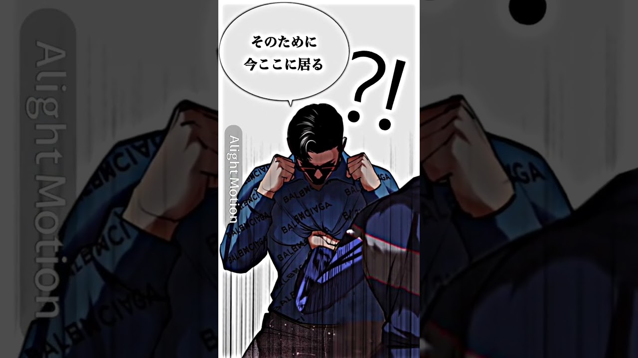 《IF STORY》 Ryusei Kitahara vs Johann Kamiya #lookism #webtoon #if story #photoshop