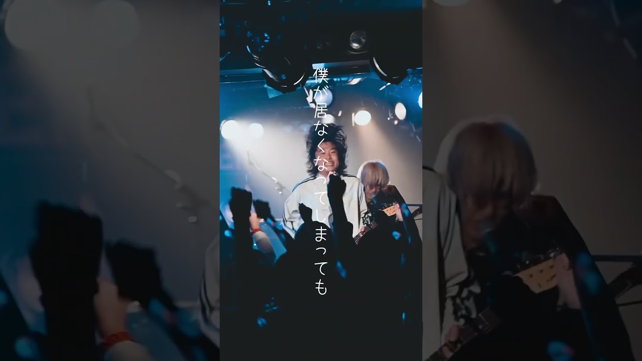 Organic Call【スターライト】Live Crip "MEGA☆ROCKS 2023" #歌詞動画 #サーキット #ライブ #邦ロック #shorts