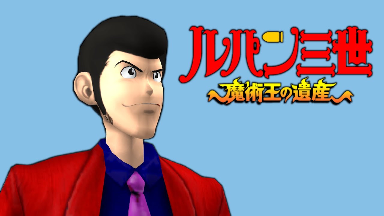 PS2 Longplay - Lupin Sansei: Majutsu-Ou no Isan (ルパン三世 魔術王の遺産)