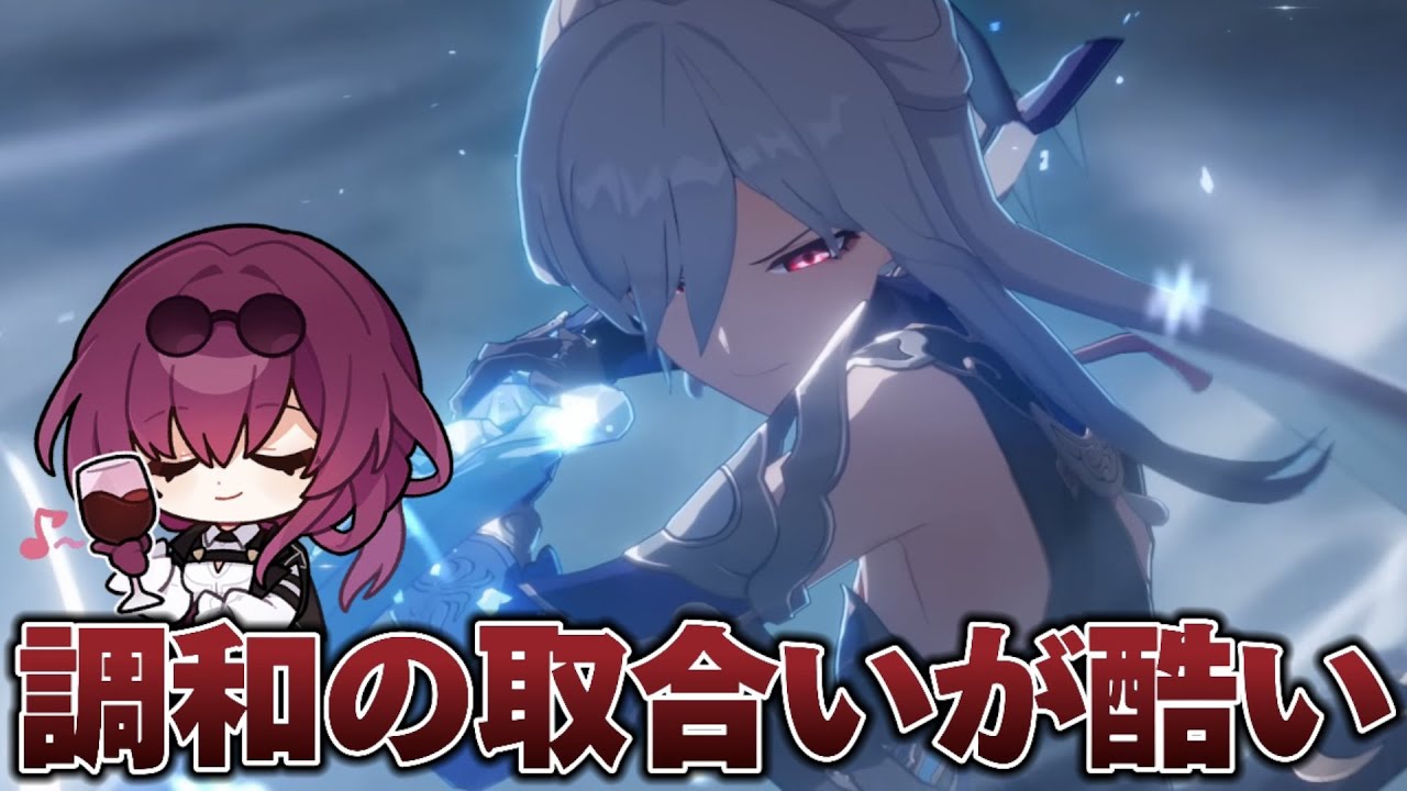 【#崩壊スターレイル 】調和いらずの持続ダメパ【概要欄読んでね】