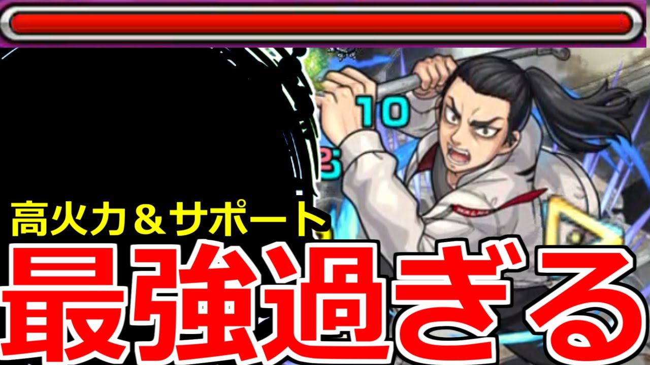 【モンスト】「超究極  芭流覇羅」《最強鬼削り＆サポート!!》あいつがヤバ過ぎ…超楽に攻略!!超究極キラーが大活躍!?初日攻略解説【東京リベンジャーズコラボ】【東リべ】【バルハラ】