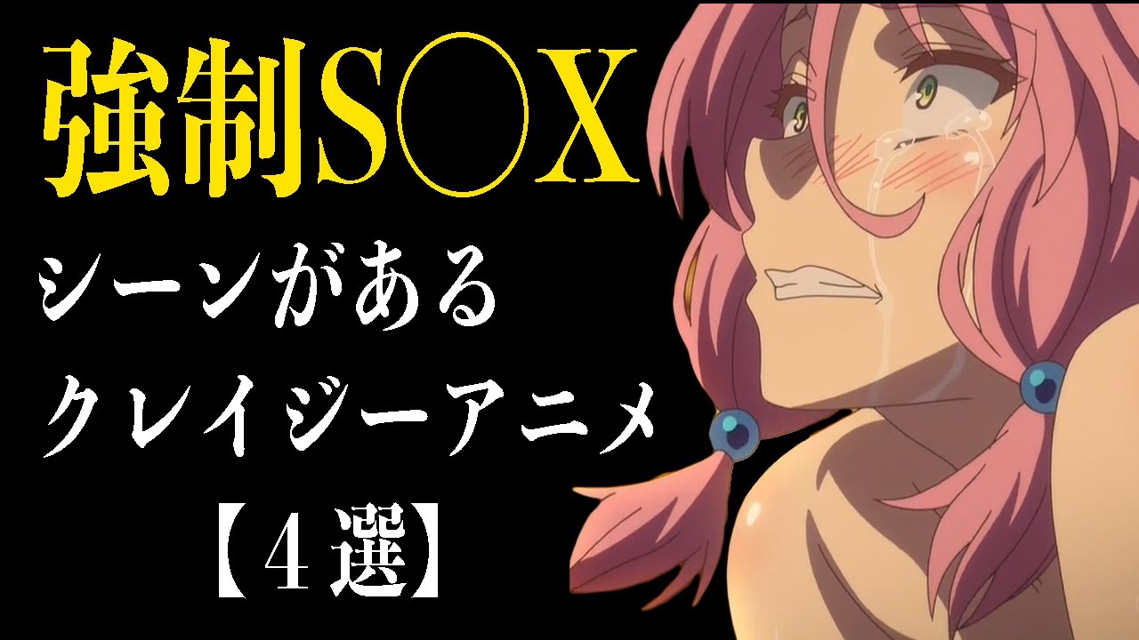 クレイジーなシーンがある魅力的な作品をまとめました。