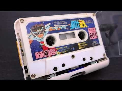 コロちゃんパックのカセットテープを再生《聖闘士星矢「SOLDIER DREAM -聖闘士神話-」Saint Seiya / Knights of the Zodiac》