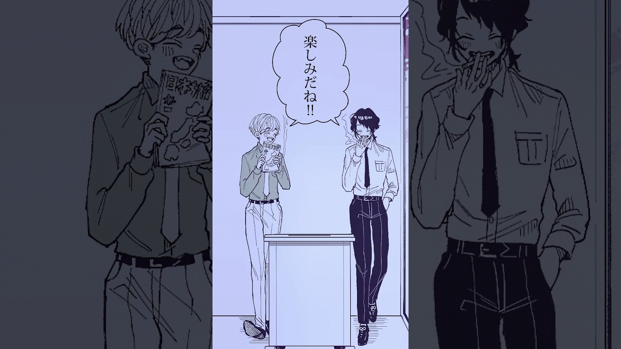 僕らが旅することになった理由 #shorts #創作 #comics  #漫画動画 #祟祓師