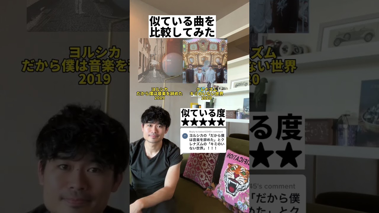 【比較動画】ヨルシカとクレナズム