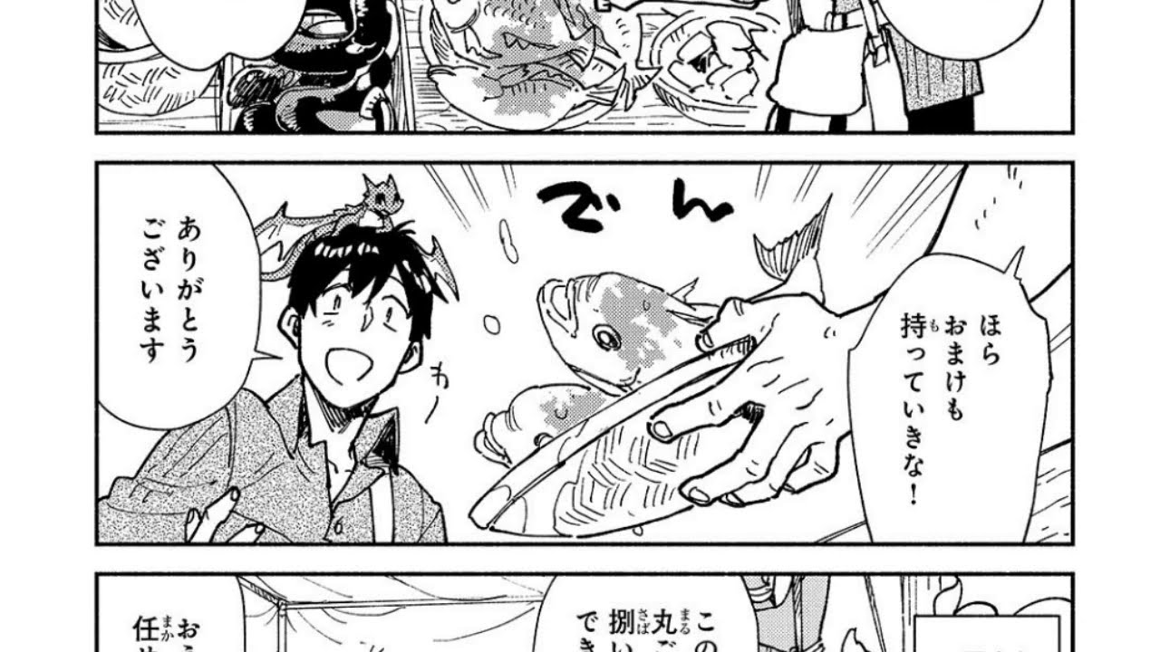 【異世界漫画】とんでもスキルで異世界放浪メシ 1 ~58.2【マンガ動画】