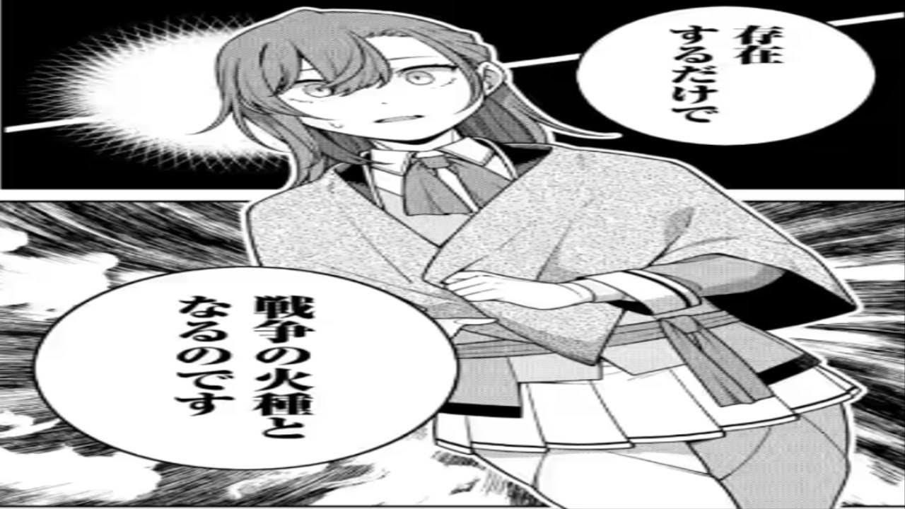 【異世界漫画】最強陰陽師の異世界転生記  1~31【マンガ動画】