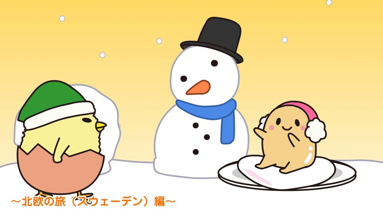 ぐでたまアニメ　第1661話　公式配信