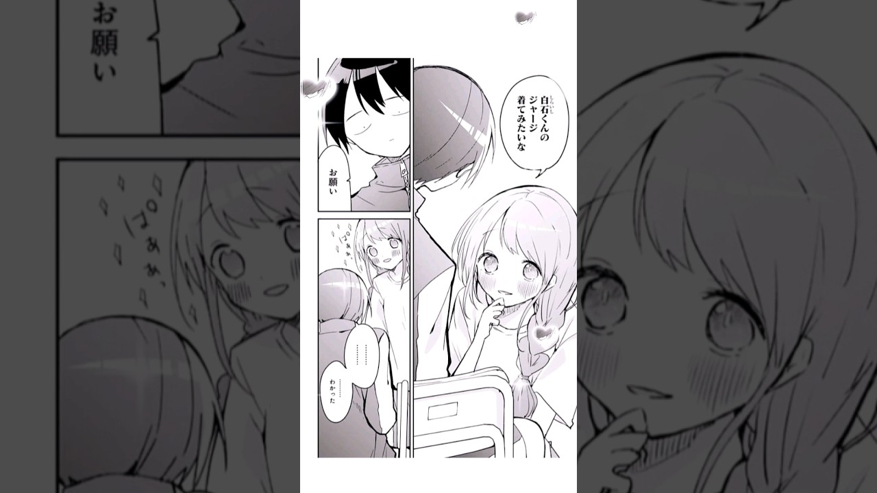 久保さんは僕を許さない『ジャージ』ネタバレ注意⚠️ #久保さん #久保さんは僕を許さない #白石くん