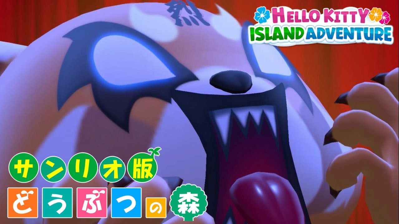 限界社畜の末路、アグレッシブ烈子 ～サンリオの森～【Hello Kitty Island Adventure】#21