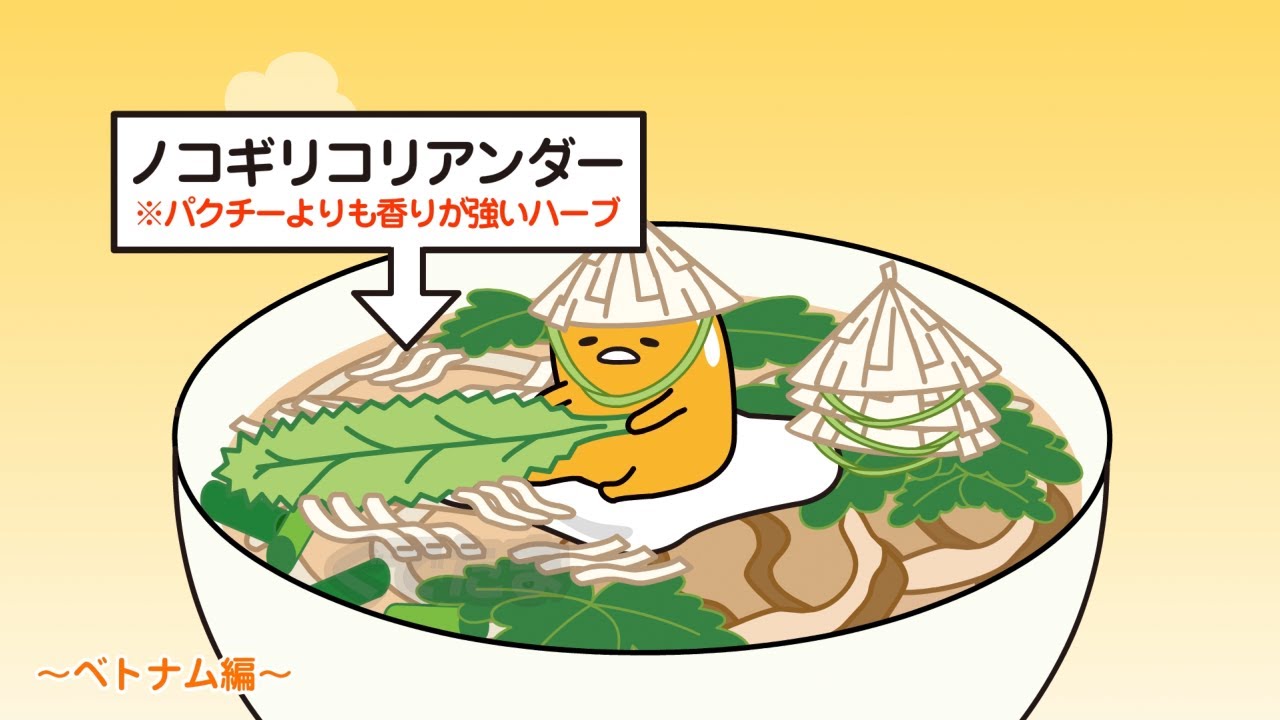 ぐでたまアニメ　第1638話　公式配信