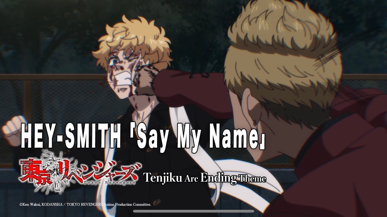 東京リベンジャーズ 天竺編 エンディング主題歌【HEY-SMITH"Say My Name】